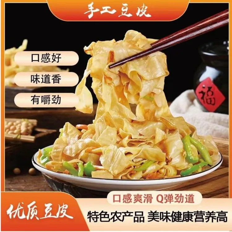 干豆皮不撒盐粒农家豆皮丝素肉牛排丝火锅凉拌食堂批发豆品人造肉