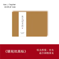 坑涧先生【手工系列•慧苑坑高枞】 武夷岩茶高枞兰香水仙老枞乌龙茶