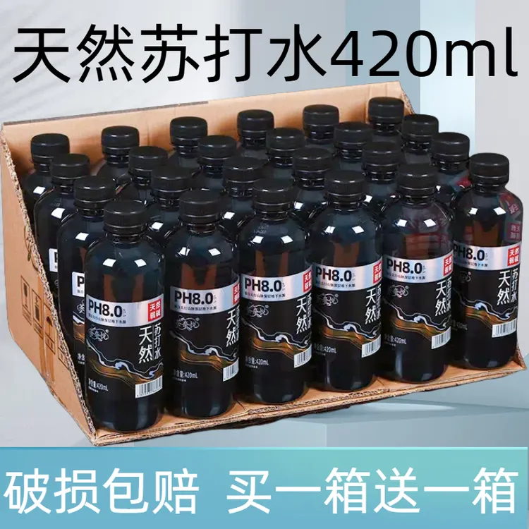 【买一送一】男士碱性天然苏打水420ml整箱批发夏日饮品原味苏打水