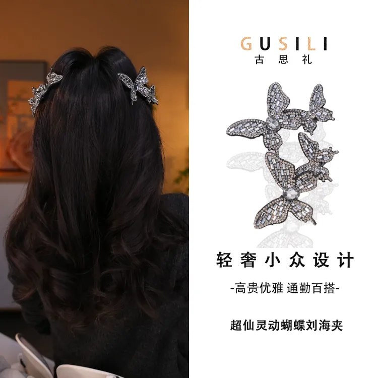 古思礼【蝶雨】灵动蝴蝶刘海夹侧边鸭嘴夹2025新款高端女网红发卡