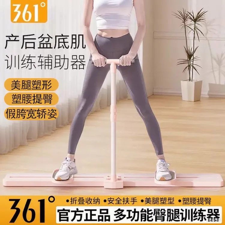 361°滑雪机美腿机产后盆底肌臀腿大腿内侧凯格尔