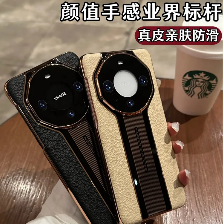 新款适用华为mate70pro手机壳高级感男款mate60pro真皮秒变保时捷