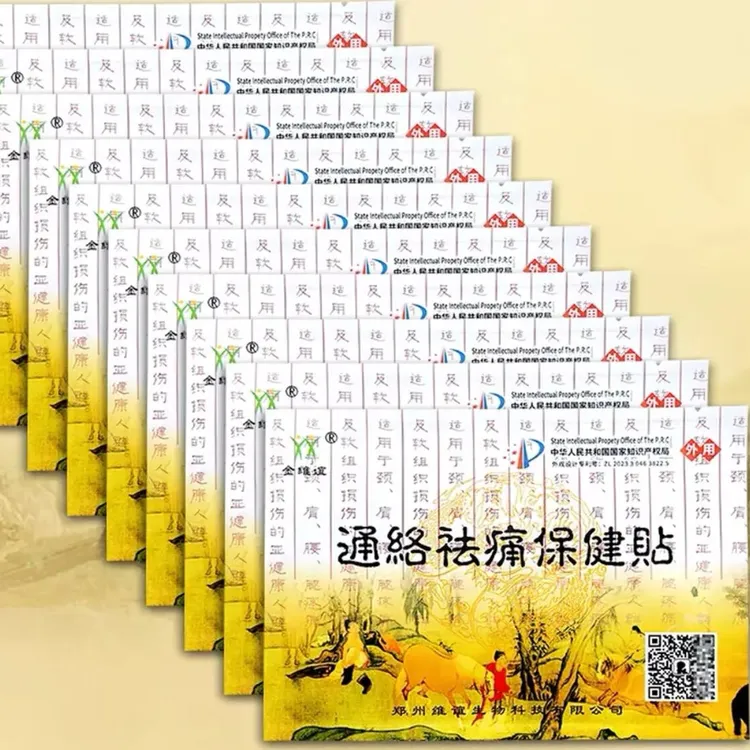10贴金维谊通络祛的痛保健贴河南郑州金维谊生物科技金维谊通络