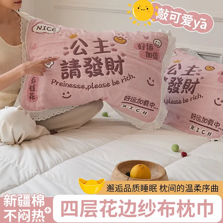 枕巾纯棉全棉枕头巾枕套2025新款防汗头油枕盖巾男士单人床上用品