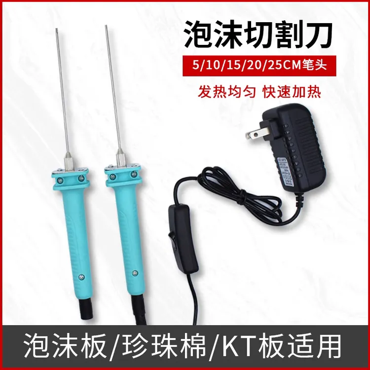 泡沫切割器高密度海绵雕刻工具手持珍珠棉家用kt板热熔电热切割笔
