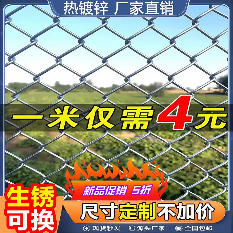 热镀锌钢丝网围栏养殖网圈地狗笼牛羊猪栅栏户外防锈不锈钢勾花网