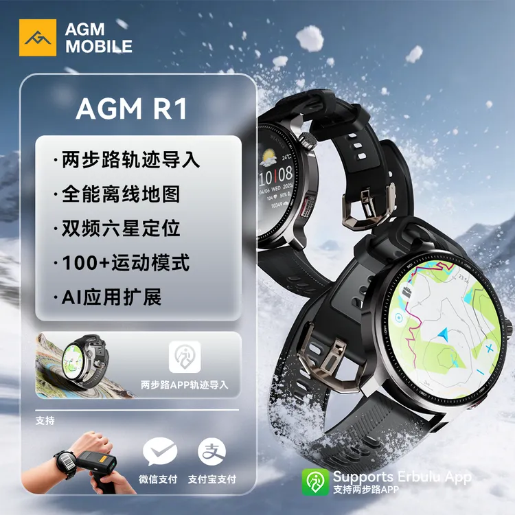 AGM R1户外智能手表双频六星离线地图两步路轨迹导入心率睡眠血氧