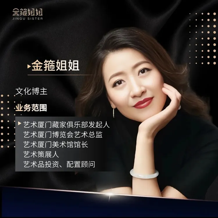 【拍下备注手机号】金箍姐姐-香港巴塞尔艺术课件抵扣链接