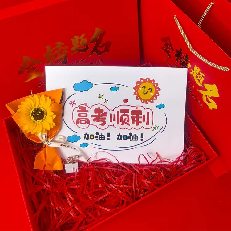 【高考空礼盒】金榜题名礼盒空盒中考高级感成人礼仪式感18岁礼物盒