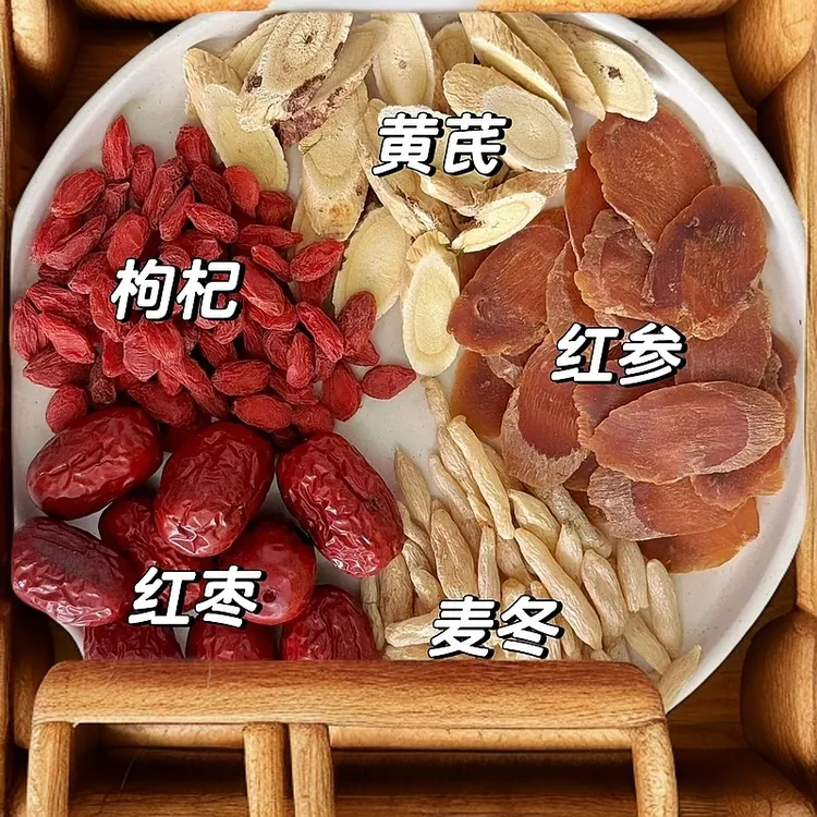 红参黄芪麦冬枸杞枸杞子红枣组合养生茶可直接泡水直接煮水喝的