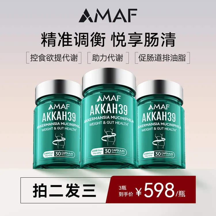 AMAF美醒AKK益生菌200亿活菌30粒/瓶美国进口胶囊
