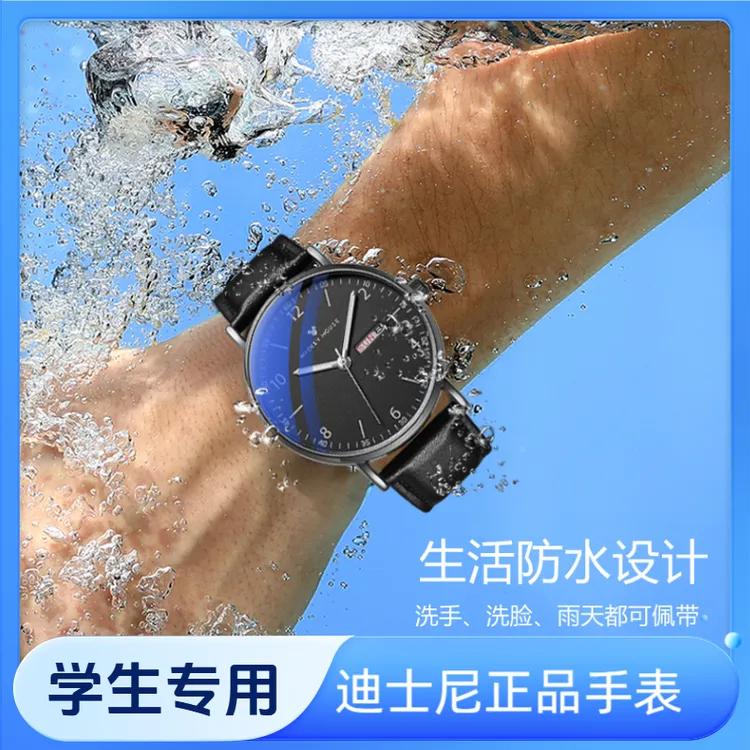 迪士尼（Disney） 手表男防水中学生夜光双日历考试石英表MK-12061