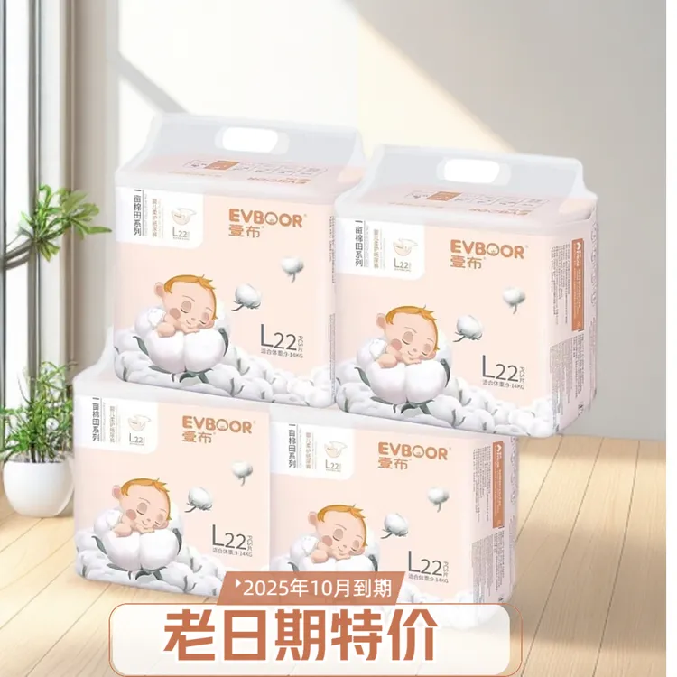 壹布一亩棉田婴儿纸尿裤超薄宝宝尿不湿男女通用拍（拍1发4）