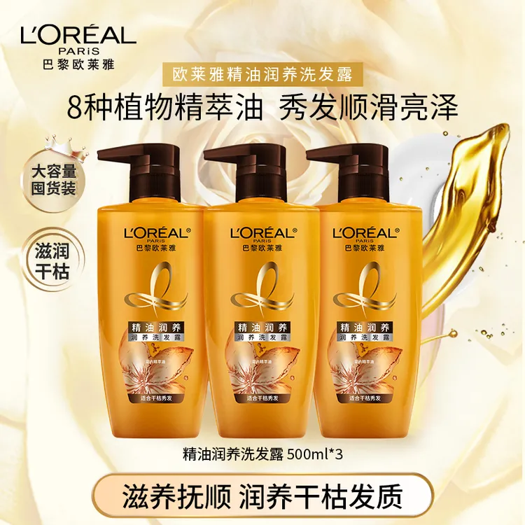 【滋养抚顺发质】欧莱雅洗发水护发柔顺洗发露润养秀发发质洗发乳-