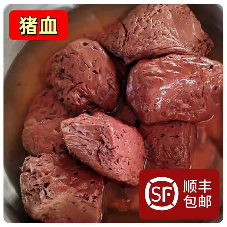 【农村散养土黑猪血】支农助农正宗安庆宿松农户五谷杂粮喂养土黑猪