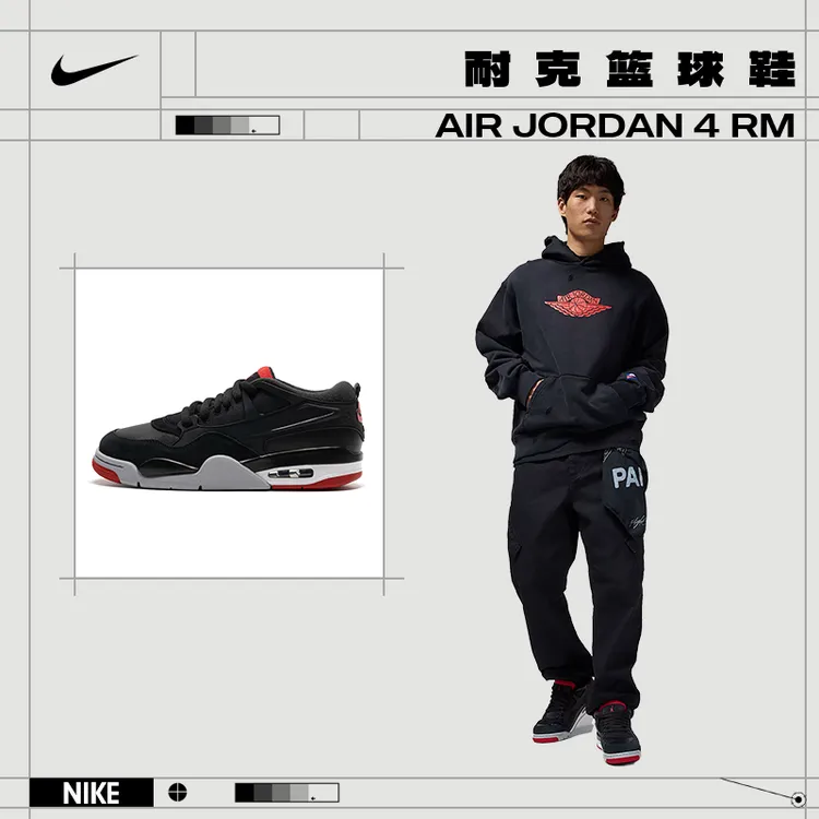 【商城】Nike耐克男鞋AIR JORDAN 4 RM运动鞋训练篮球鞋FQ7939-061