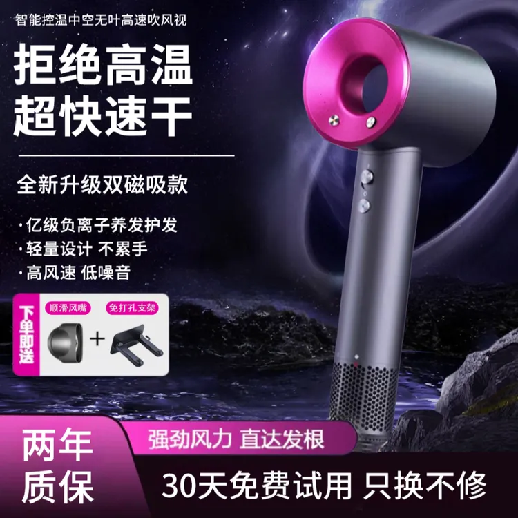 【华强北吹风机】高速吹风机负离子吹风机家用护发滋养不伤发养护