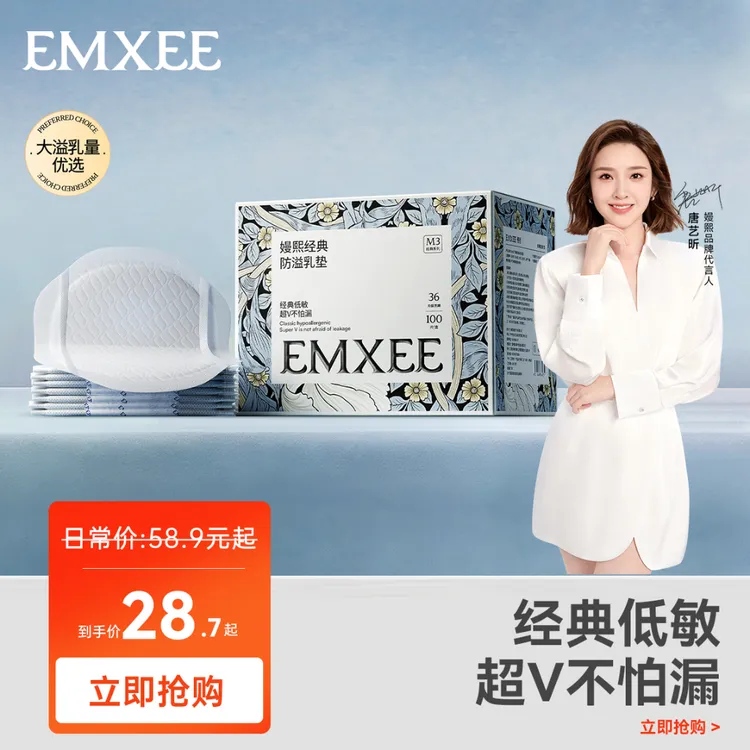 嫚熙防溢乳垫孕妇产妇用防溢乳贴一次性超薄款轻薄透气隔奶垫