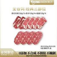 原切牛排安格斯M5+阿根廷安格斯谷饲肉眼 西冷 板腱1500g套组