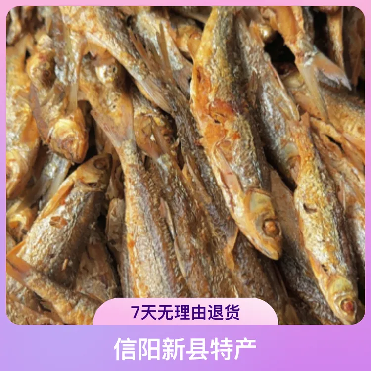 大别山信阳新县煎好的野生小河鱼