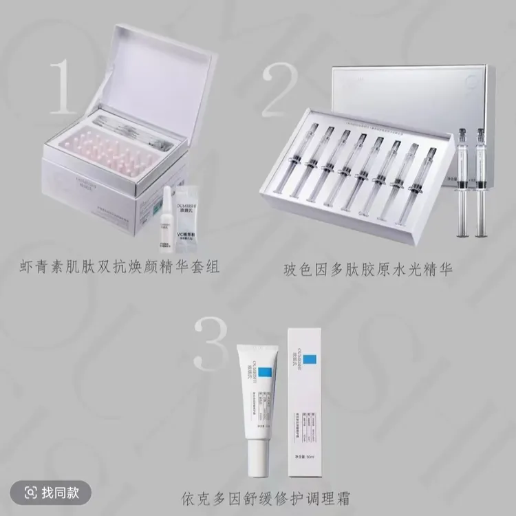 欧媄氏焕颜舒缓面部精华组合（双抗精华+修护霜+水光）护肤