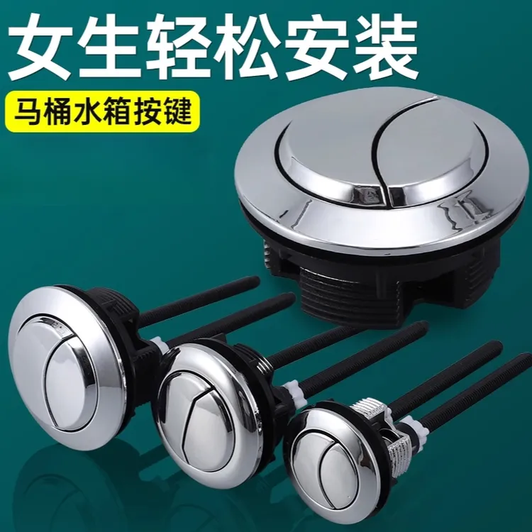 马桶水箱配件冲水按钮按键通用坐便器按压器抽水马桶盖子开关大全