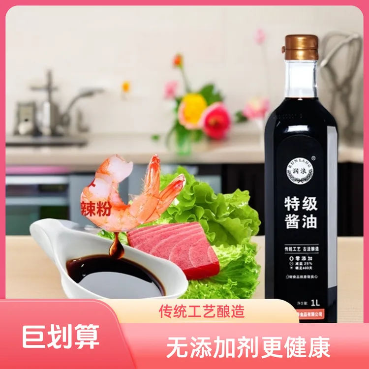 酱油1L*2 凉拌老酱油黄豆特级美味纯粮酱油酿造