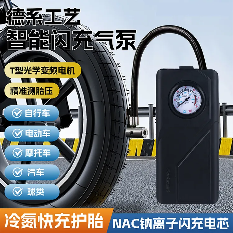 充气泵2025新款车载正品无线车载电动车自行车大功率充气泵车载