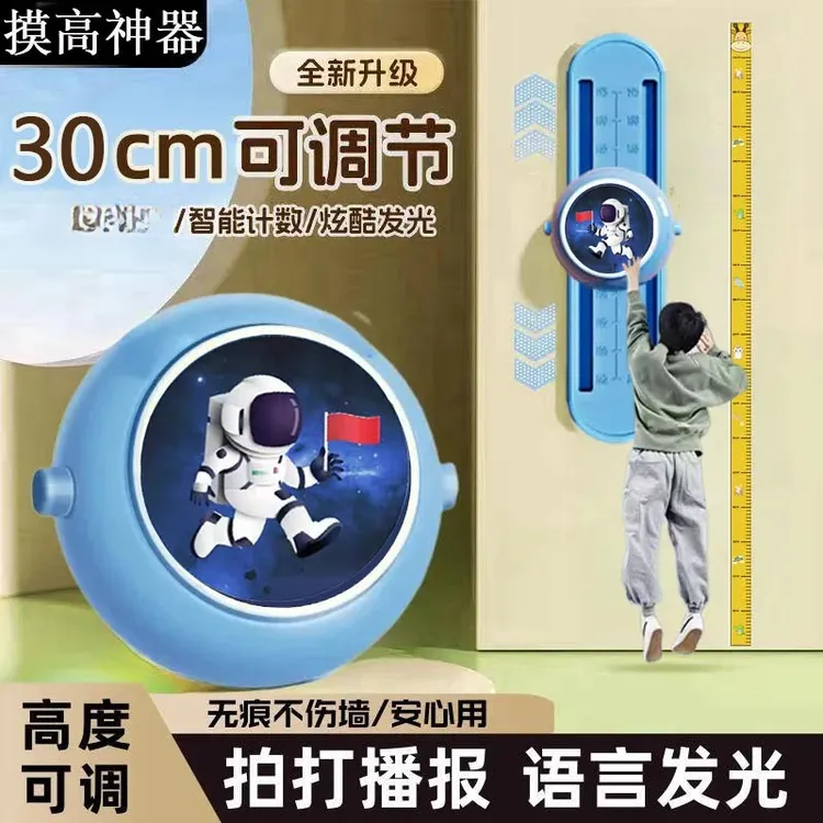 儿童跳高摸高器计数锻炼小孩摸高跳训练器宝宝摸高拍拍乐玩具发光