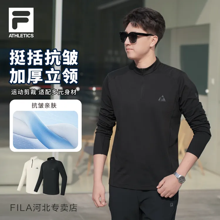 【高弹立领半高领】Fila/斐乐男冬新款内搭舒适运动长袖A11M537206F