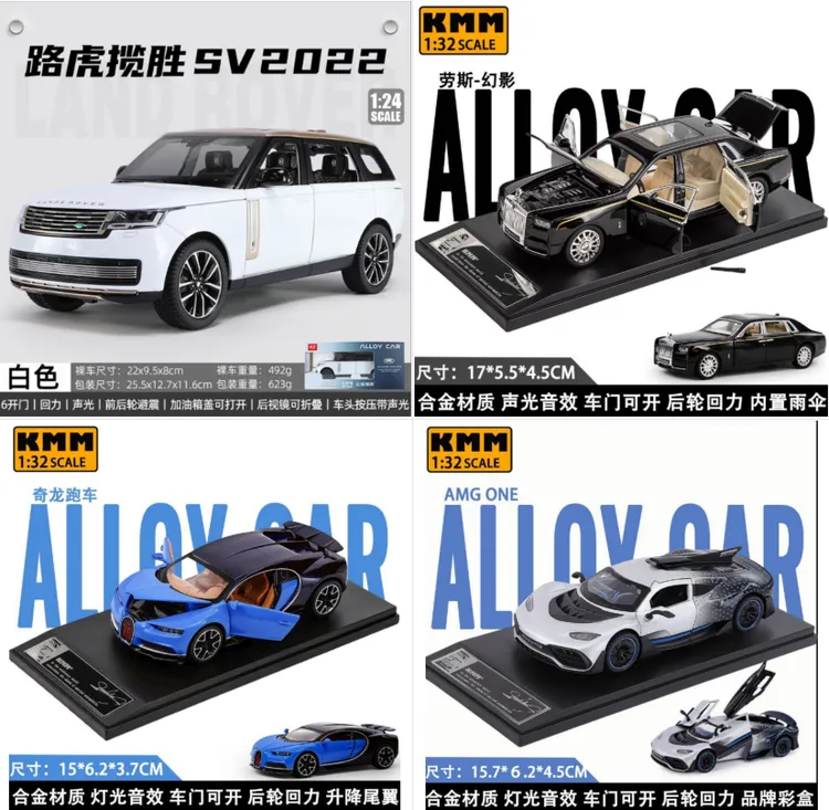 【拆盒】36比例全开仿真合金汽车模型摆件