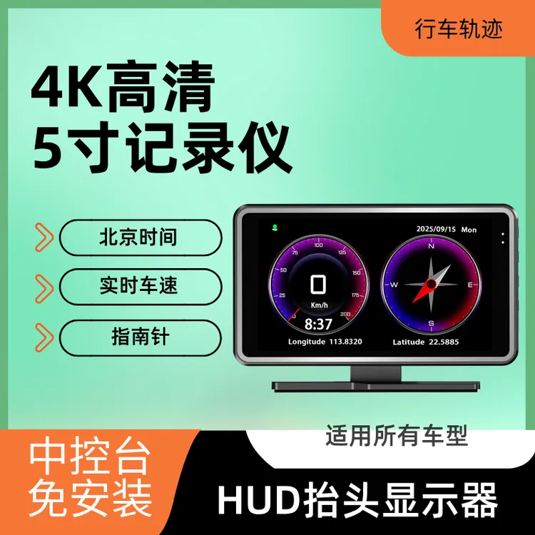 2025新款免走线高清中控行车记录仪辅助驾驶与预警仪一体手机互联