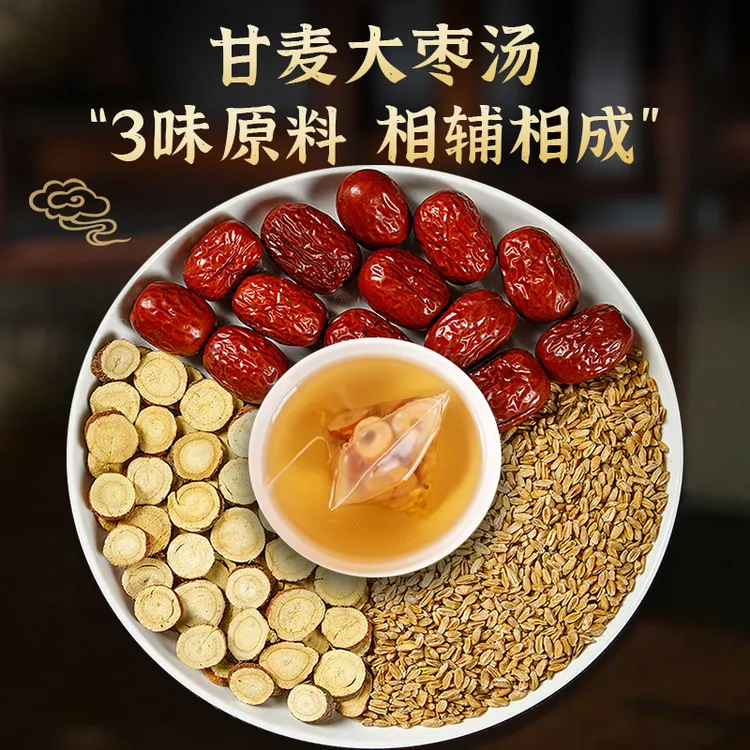 千方汇 甘麦大枣汤 甘草浮小麦大枣等3味茶方坊120g/包原料 