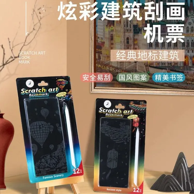 儿童创意刮画纸城市夜景刮刮画一整套刮画炫彩手工刮画纸书签刮画