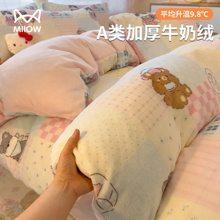 猫人秋冬牛奶绒四件套加绒加厚保暖珊瑚绒被套床单三件套床上用品