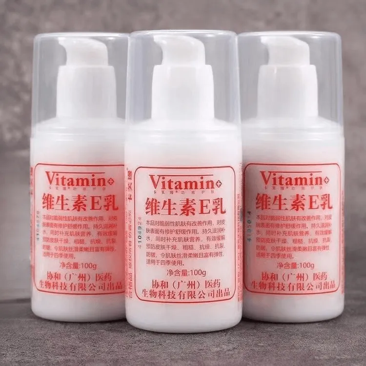 【新人补贴】维生素e乳正品保湿擦手补水护肤防干护手霜身体乳液