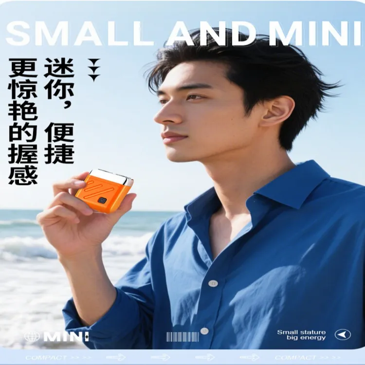 智能男士刮胡2025年新款车载便携式充电德国进口电动长续航剃须刀