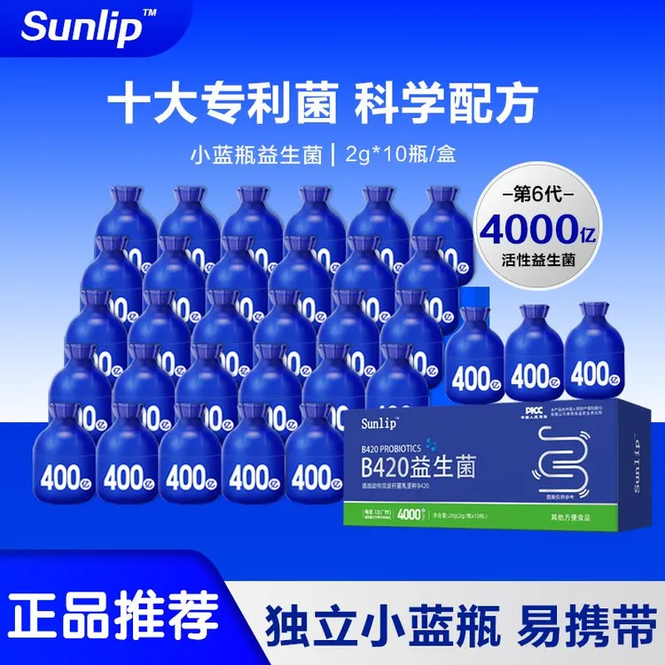 【B420益生菌】十大专利活性400亿益生菌高活性益生元成人肠胃