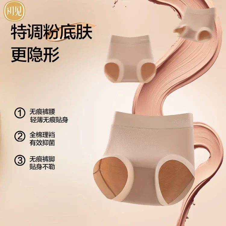粉底液内裤女士透气桑蚕丝抗菌裤高腰莫代尔内裤独立包装夏季薄款