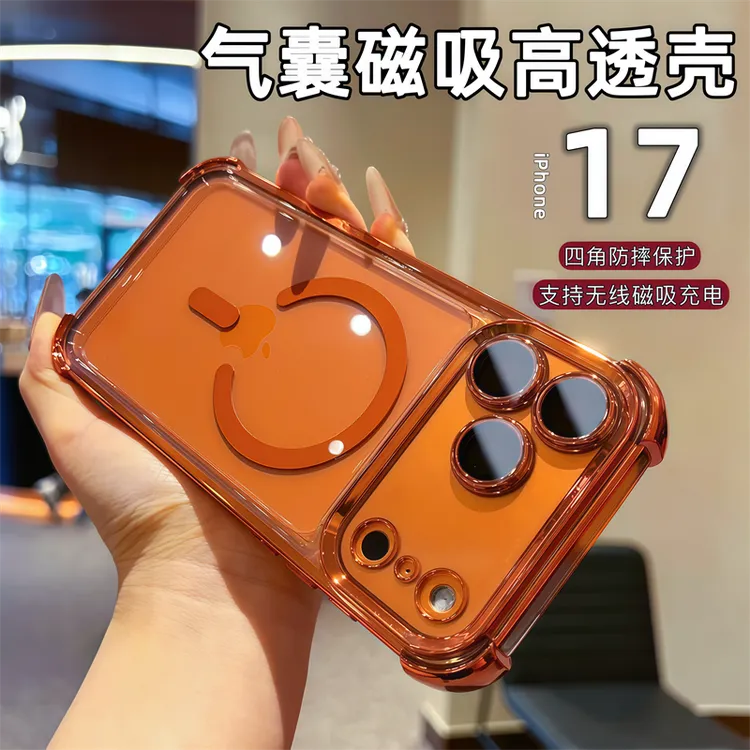 （39）号镜头全包防摔气囊磁吸适用苹果17promax手机壳16/15/14/13