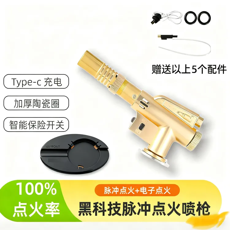 【铜枪+6套餐】新款喷火枪黑科技电弧电子打火耐高温户外点火器