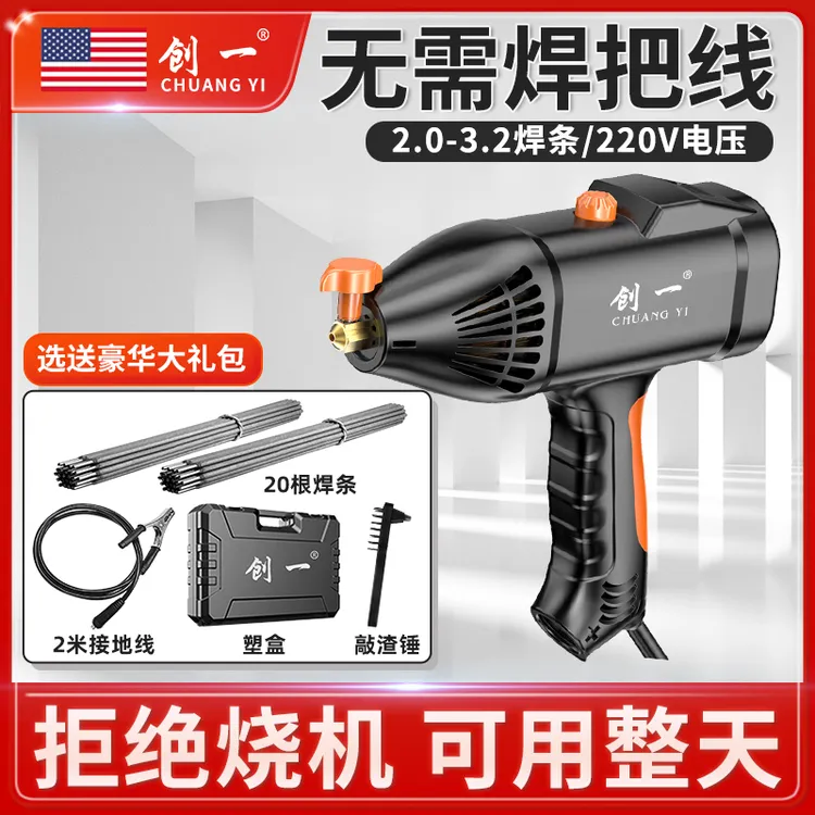 创一手持式电焊机工业焊机机电五金家用便携式焊接神器铜芯焊机