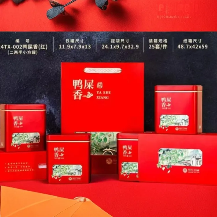 【雪片鸭屎香】单丛高山清香凤凰单丛潮州功夫茶四罐一斤装