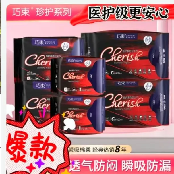 医护级卫生巾日用夜用护垫组合超薄棉面瞬吸干爽不侧漏