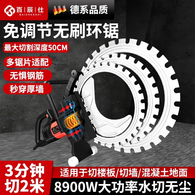 新款切墙机混凝土切割机水泥钢筋切割神器手提式无尘专业高频环锯