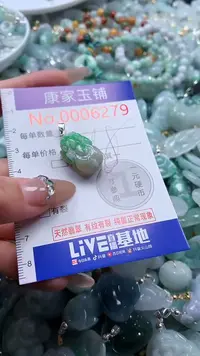 翡翠未镶嵌吊坠(不含链)6279