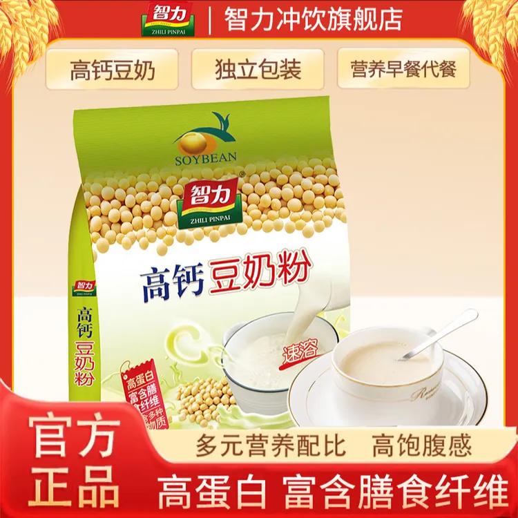 智力高钙豆奶粉720g独立包装袋装速溶即食营养健康
