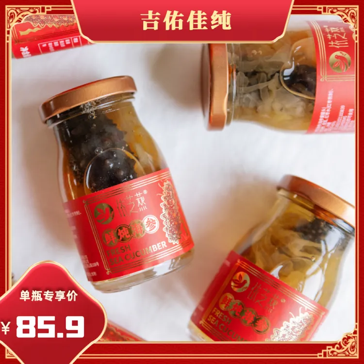  「吉佑佳纯」鲜炖辽参正宗大连口感Q弹开盖即食每日一参单瓶体验装