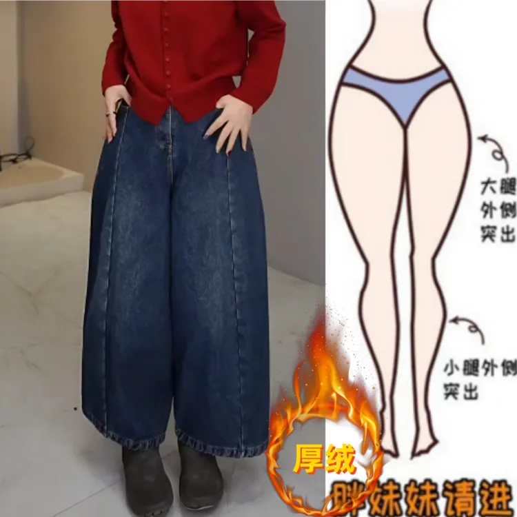 格洛森冬季新款梨形身材显瘦高腰加绒加厚时尚百搭阔腿九分牛仔裤