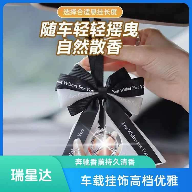 奔驰高级车载清香持久星徽香薰香氛后视镜高档奔驰e300l装饰必备